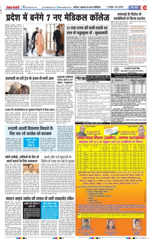 17-10-2018 | Punjab Kesari Aligarh