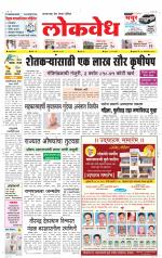 Daily Lokvedh