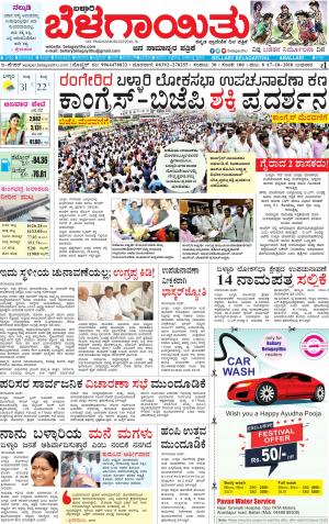 E.Paper    17-10-2018