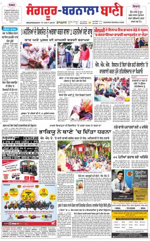  Sangrur - Barnala Bani