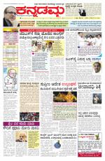 Kannadamma Daily Belgaum