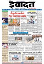 DAINIK IBADAT