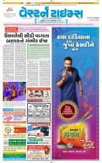 Ahmedabad Gujarati (Morning Daily)