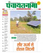 Ranchi-Panchayatnama