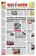 Yashbharat Bhopal+ Daak