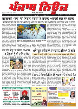 punjab news
