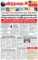 விடுதலை - viduthalai