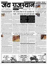 Jai Rajasthan