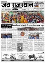 Jai Rajasthan
