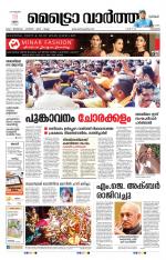 Metrovaartha - Kozhikode