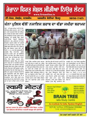 Firtu Social Media News Letter - 17/10/2018