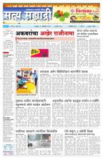 सत्य सह्याद्री 