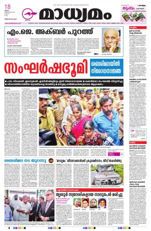 18.10.2018 Trivandrum