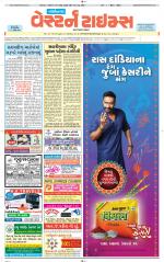 Gandhinagar Guj. - Discontinued