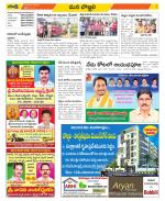 Vijayanagaram Constituencies