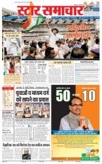 Star Samachar Satna