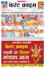 Dainik Current Crime