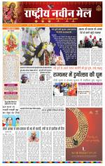 RASTRIYA NAVEEN MAIL RANCHI EDITION