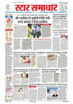 Star Samachar Bhopal