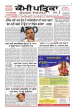 Qaumi Patrika - Punjabi