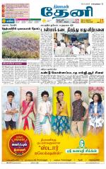 Theni-Madurai Supplement