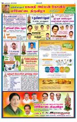 Nagarcoil Supplement