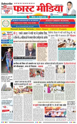 Daily Fast Media18/10/2018