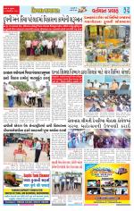 VARTMAN PRAVAH Daily