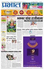 सातारा आवृत्ती