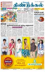 Dindigul-Madurai Supplement