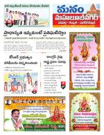 Mahaboobnagar/Gadwal/