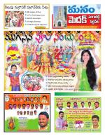 Medak/Sangareddy/Siddipeta