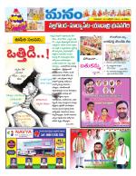 Nalgonda/Yadadri/Suryapet