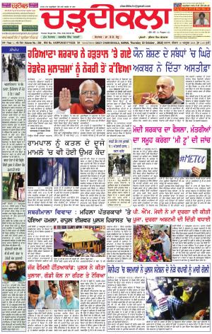 ck karnal 18-10-2018