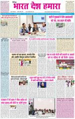 BHARAT DESH HAMARA (PUNJAB)