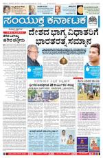 17th Nov 2013, Hubli