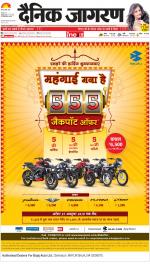 Dehradun Hindi ePaper, Dehradun Hindi Newspaper - InextLive