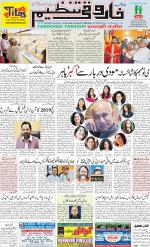 farooqui Tanzeem- Patna