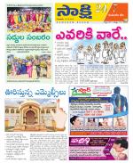 Komaram Bheem District