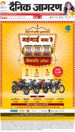 Gorakhpur Hindi ePaper, Gorakhpur Hindi Newspaper - InextLive