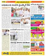 Srikakulam Constituencies