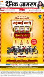 Meerut Hindi ePaper, Meerut Hindi Newspaper - InextLive