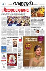 Kottayam (includes Pathanamthitta & Idukki)