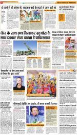 Ranchi Hindi ePaper, Ranchi Hindi Newspaper - InextLive