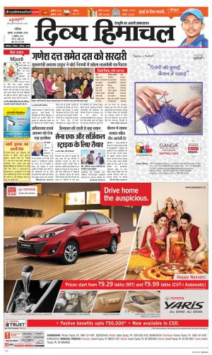 Divya Himachal Chandigarh