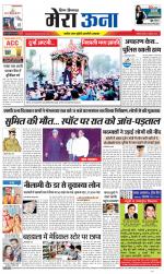 Divya Himachal Dharamsala +Mera Una +Aastha