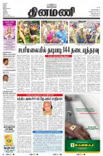 Dinamani - Thoothukudi