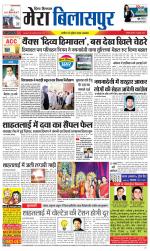 Divya Himachal Dharamsala+Mera Bilaspur +Aastha