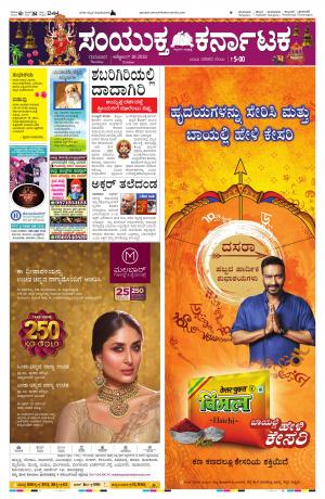 october,18,2018,bangalore