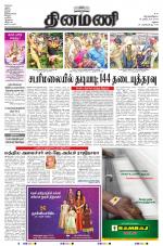 Dinamani - Dindigul & Theni